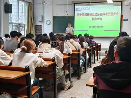 运动